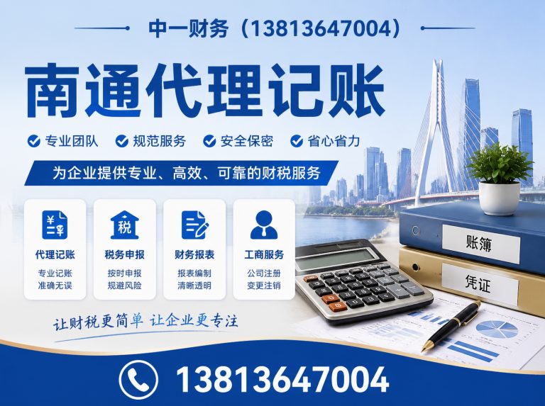 崇川区注册公司展示图