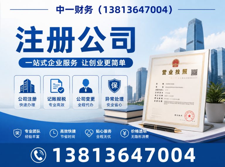 崇川区法人变更展示图